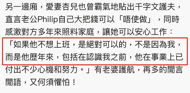 网友为胡杏儿意难平，放话不介意老公出轨，男方曾和闺蜜贴脸合影（组图） - 16