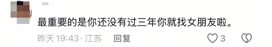 感动全网的模范深情丈夫在妻子死后连交2任女友，情史细节流出我真骂不出来（组图） - 6