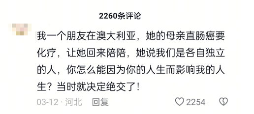 “养你40年，不如养条狗！”轰动华人圈的“报警抓亲妈”事件，看得心拔凉拔凉的…（组图） - 6