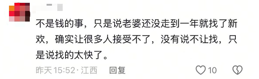 感动全网的模范深情丈夫在妻子死后连交2任女友，情史细节流出我真骂不出来（组图） - 8