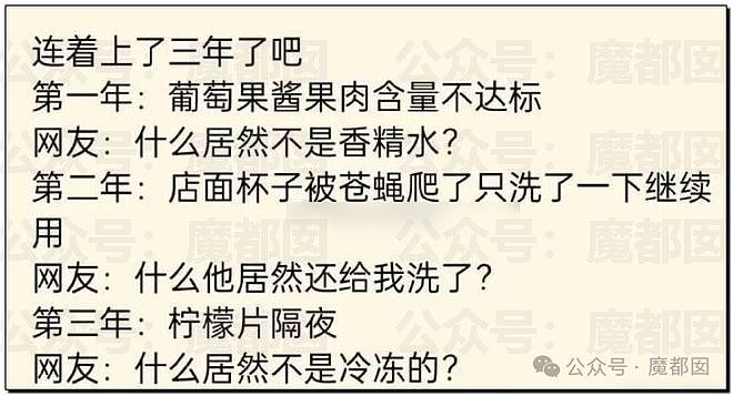 蜜雪冰城隔夜柠檬却没塌房？百度副总裁女儿满嘴生殖器网暴孕妇（组图） - 25