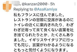 东大校花自曝在巴黎遭歧视，地铁上险被袭击还被嘲笑，直言亚洲人是社会最底层（组图） - 5