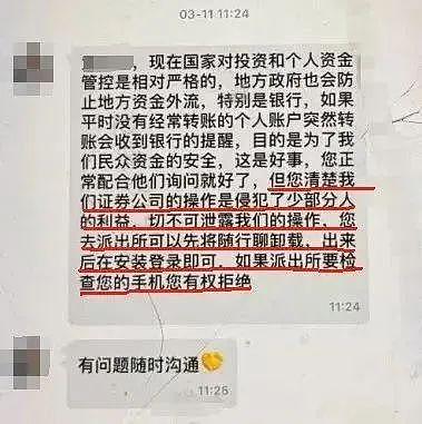 男子取100万元现金，要给亲戚结婚做彩礼？民警一个举动帮他挽回巨额损失（组图） - 4