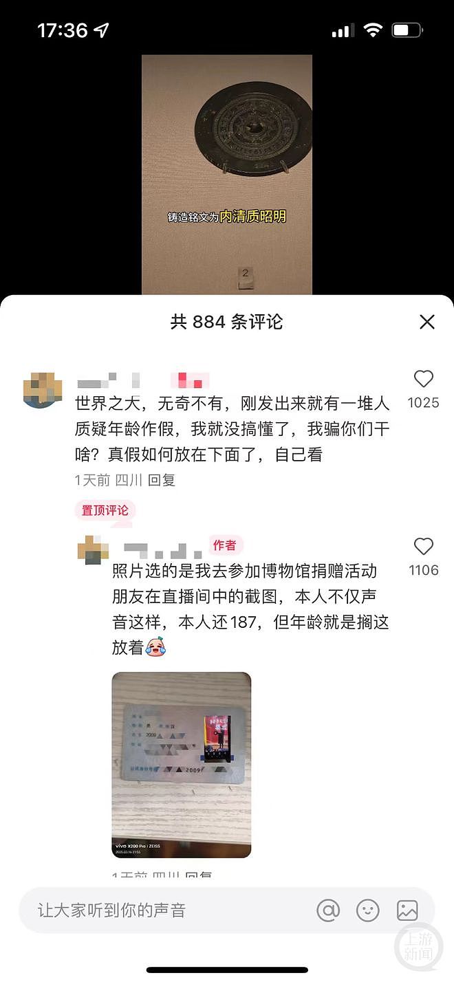 15岁初中生指千年铜镜断代有误，四川省博物馆：我错了，已改正（组图） - 2