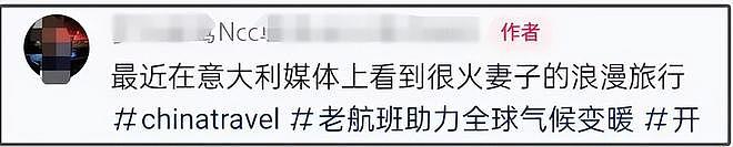 《妻旅》租黑车被罚！外媒报道现场画面太丢人，内行人猜测图省钱（组图） - 2