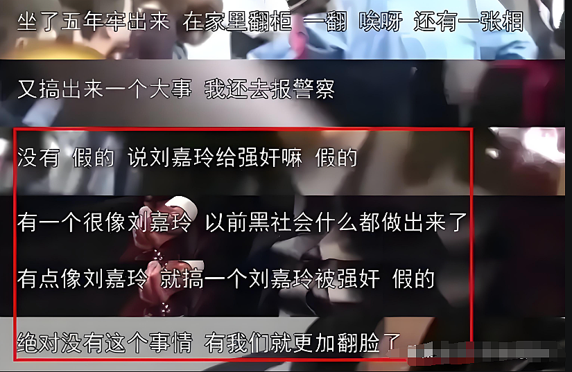 王晶曝刘嘉玲早年被绑内幕，与刘嘉玲所说不符，谁在说谎？（组图） - 3