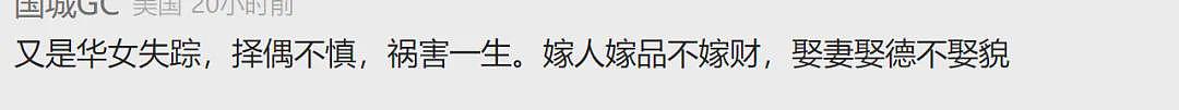 华裔4娃妈妈失踪近1年！曾遭老外丈夫捆绑毒打！恐已被谋杀…（组图） - 15