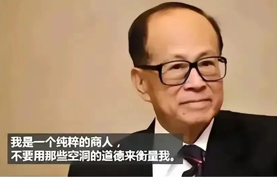 要倒了？李嘉诚，站在生命的尽头！卖港口被点名批评，网友：丑恶嘴脸，终于暴露...（组图） - 7