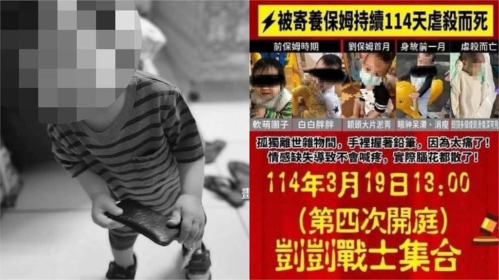 台1岁童遭保母虐死：生殖器烧黑、指甲拔光！300人堵法院要求判死（组图） - 12