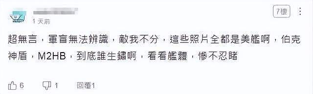 台媒嘲笑：解放军055从澳洲回来后生锈豆腐渣工程？真相被全网耻笑（组图） - 10