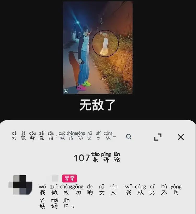 热搜上毁三观的“用鞋吃饭”挑战：垃圾文化，正在毒害中国年轻人（组图） - 12