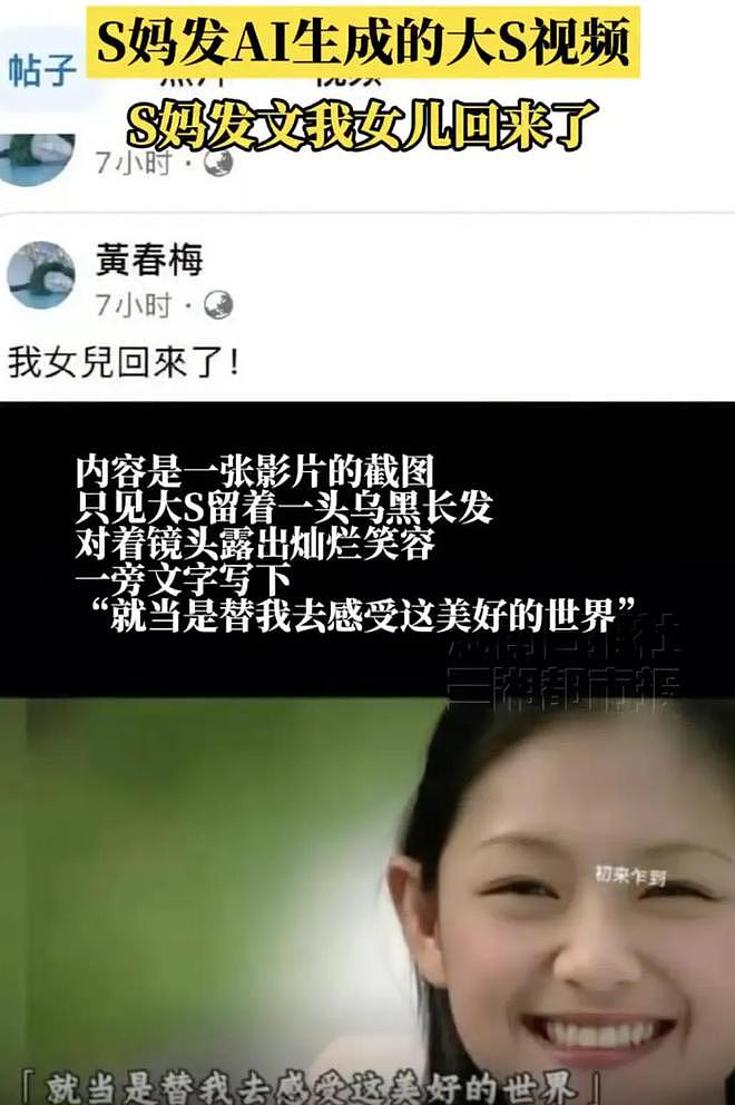 台媒称大S托梦给亲友，与汪小菲婚姻太苦，网友吐槽S家要闹到何时（组图） - 2