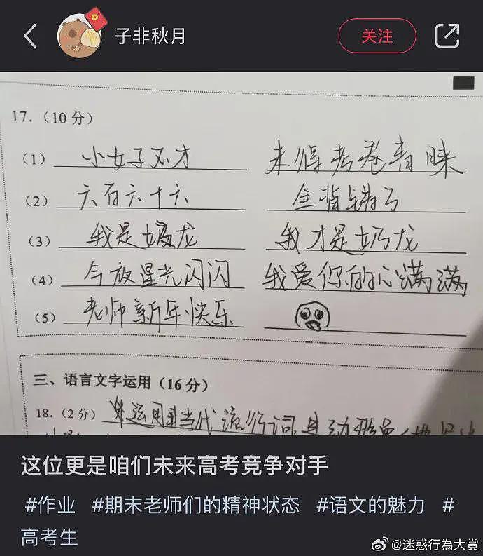 热搜上毁三观的“用鞋吃饭”挑战：垃圾文化，正在毒害中国年轻人（组图） - 25