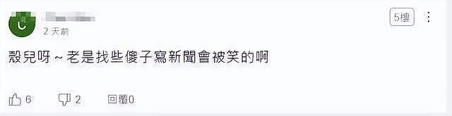 台媒嘲笑：解放军055从澳洲回来后生锈豆腐渣工程？真相被全网耻笑（组图） - 9