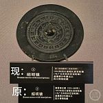 15岁初中生指千年铜镜断代有误，四川省博物馆：我错了，已改正（组图）
