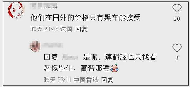 《妻旅》租黑车被罚！外媒报道现场画面太丢人，内行人猜测图省钱（组图） - 23