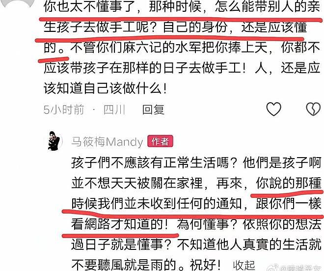 台媒称大S托梦给亲友，与汪小菲婚姻太苦，网友吐槽S家要闹到何时（组图） - 12