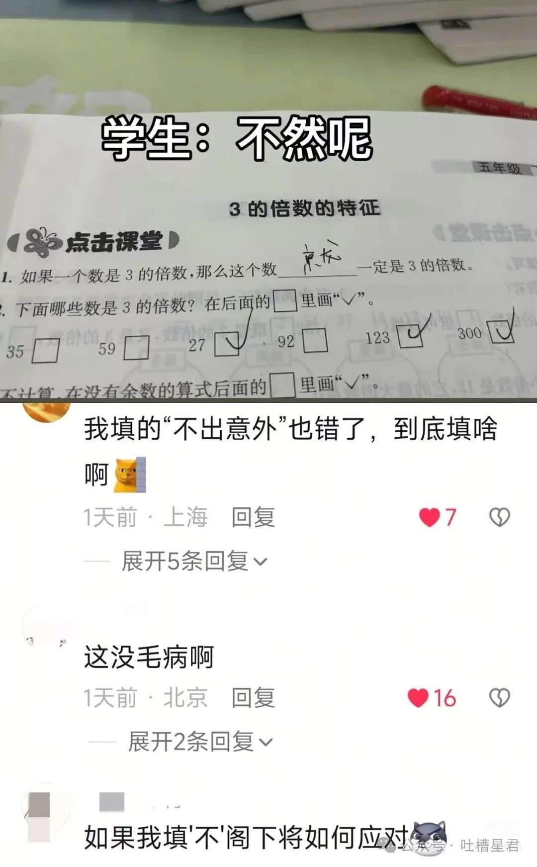 【爆笑】给领导盖错公章了怎么办？网友：哈哈哈盖到隐藏款了（组图） - 24