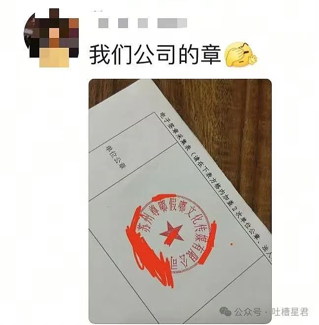 【爆笑】给领导盖错公章了怎么办？网友：哈哈哈盖到隐藏款了（组图） - 8