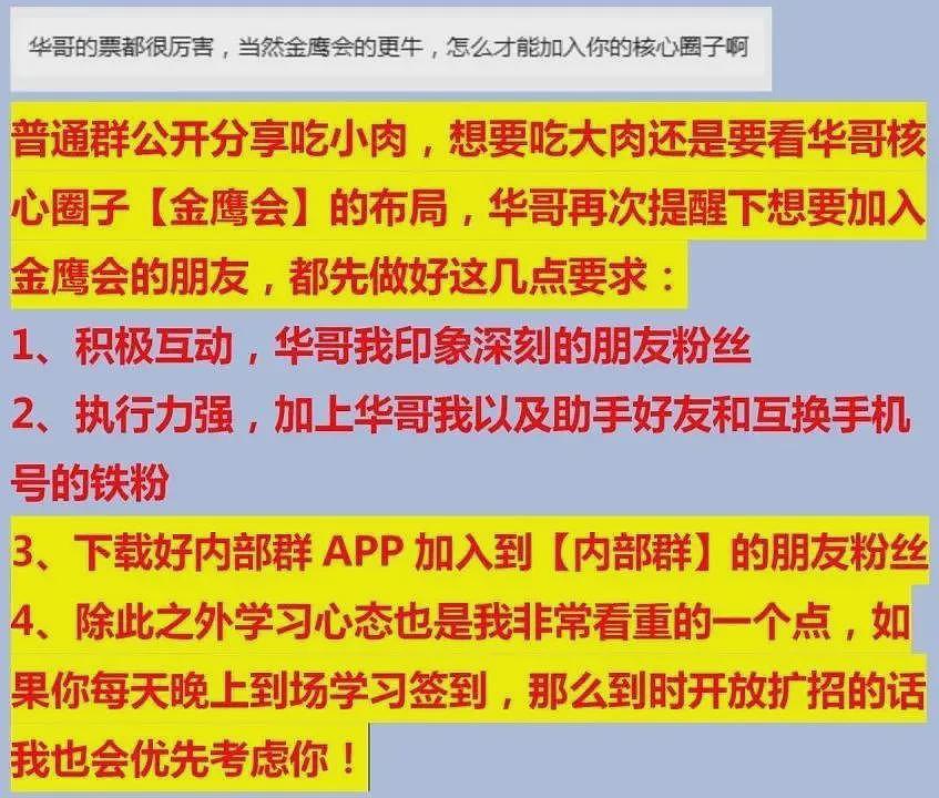 “京圈富少”炫富，收钱，带你炒股，一堆人被他坑惨了（组图） - 9