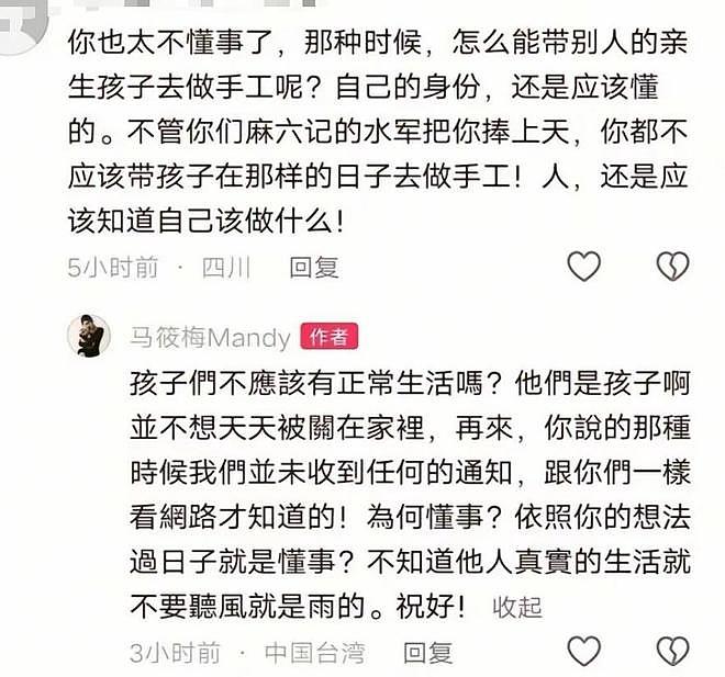 大S安葬第3天，汪小菲老婆发文：徐家人没有通知两个孩子参加（组图） - 4