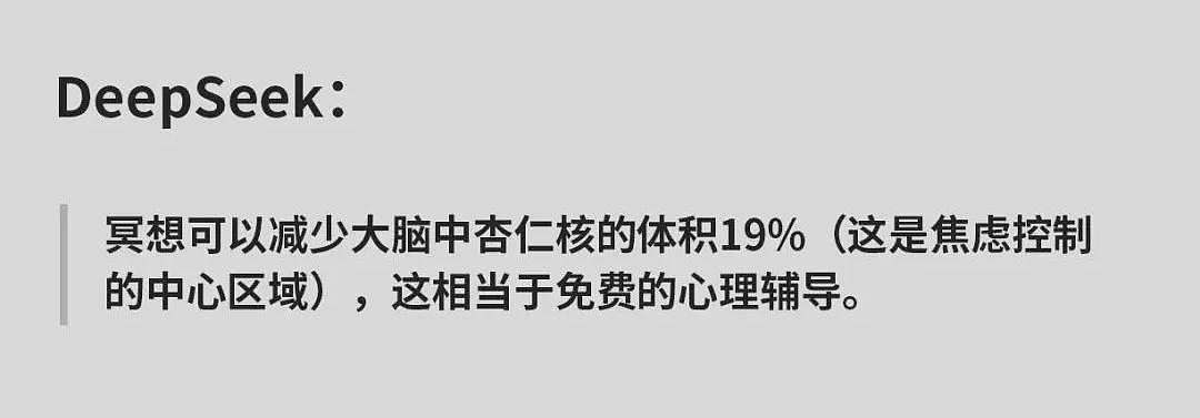 我问Deepseek，人生回报率最高的10件事，看完答案我醒了（组图） - 12