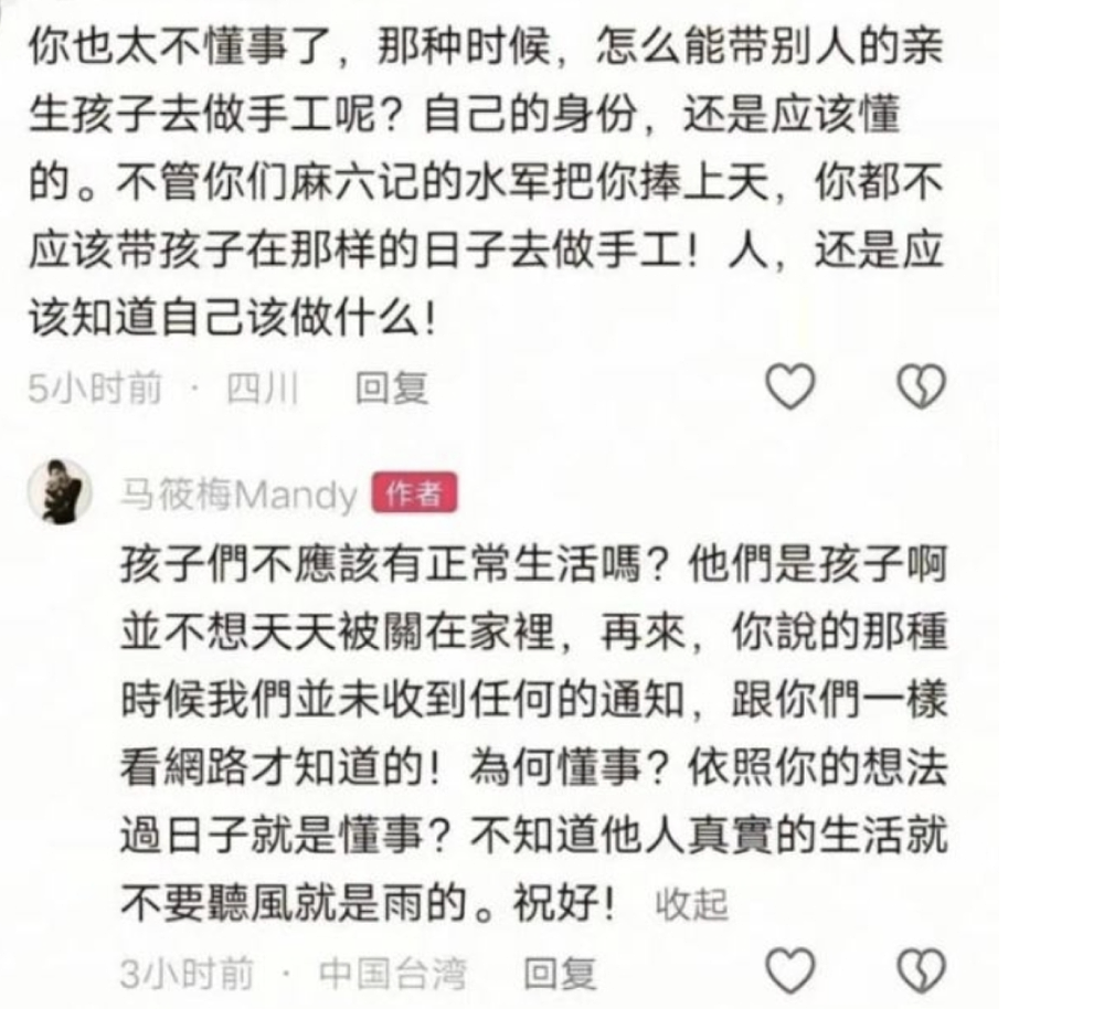 大S下葬小S女儿都去了，自己亲生儿女却未到场，马筱梅被批不懂事后回应（组图） - 4