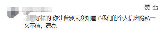 13岁女孩带头网爆孕妇上热搜，全网怒扒亲爹月薪22万身份更是细思极恐…（组图） - 11