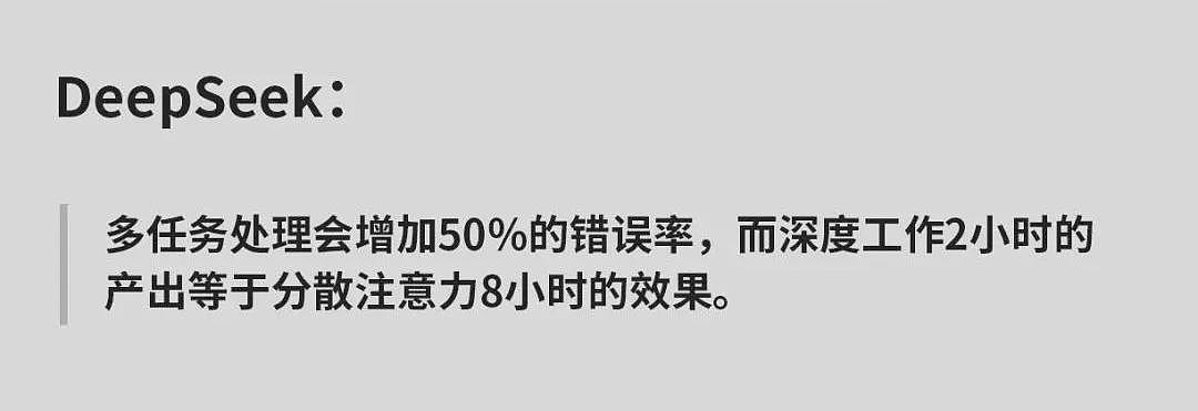 我问Deepseek，人生回报率最高的10件事，看完答案我醒了（组图） - 10