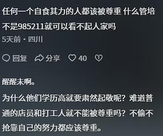 多少哈佛清北00后，正在海底捞端盘子？（组图） - 26