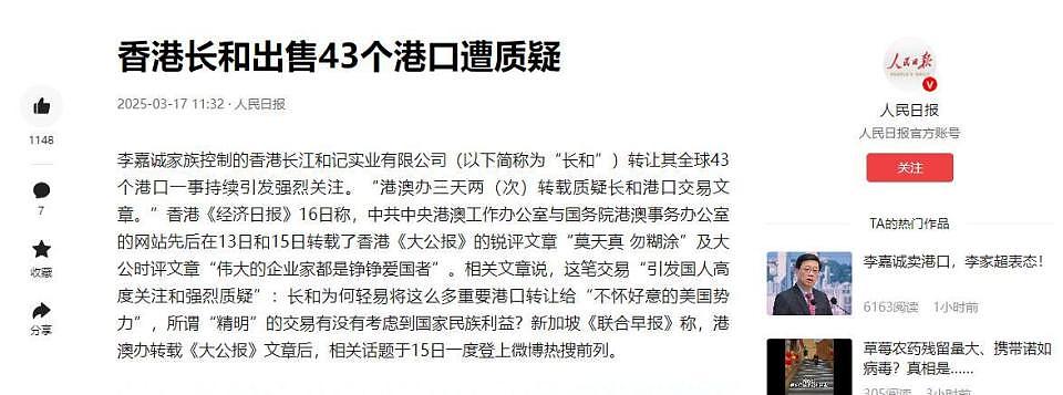 官媒点名！如今再看李嘉诚处境，才懂两会时霍启刚那番话的含金量（组图） - 11