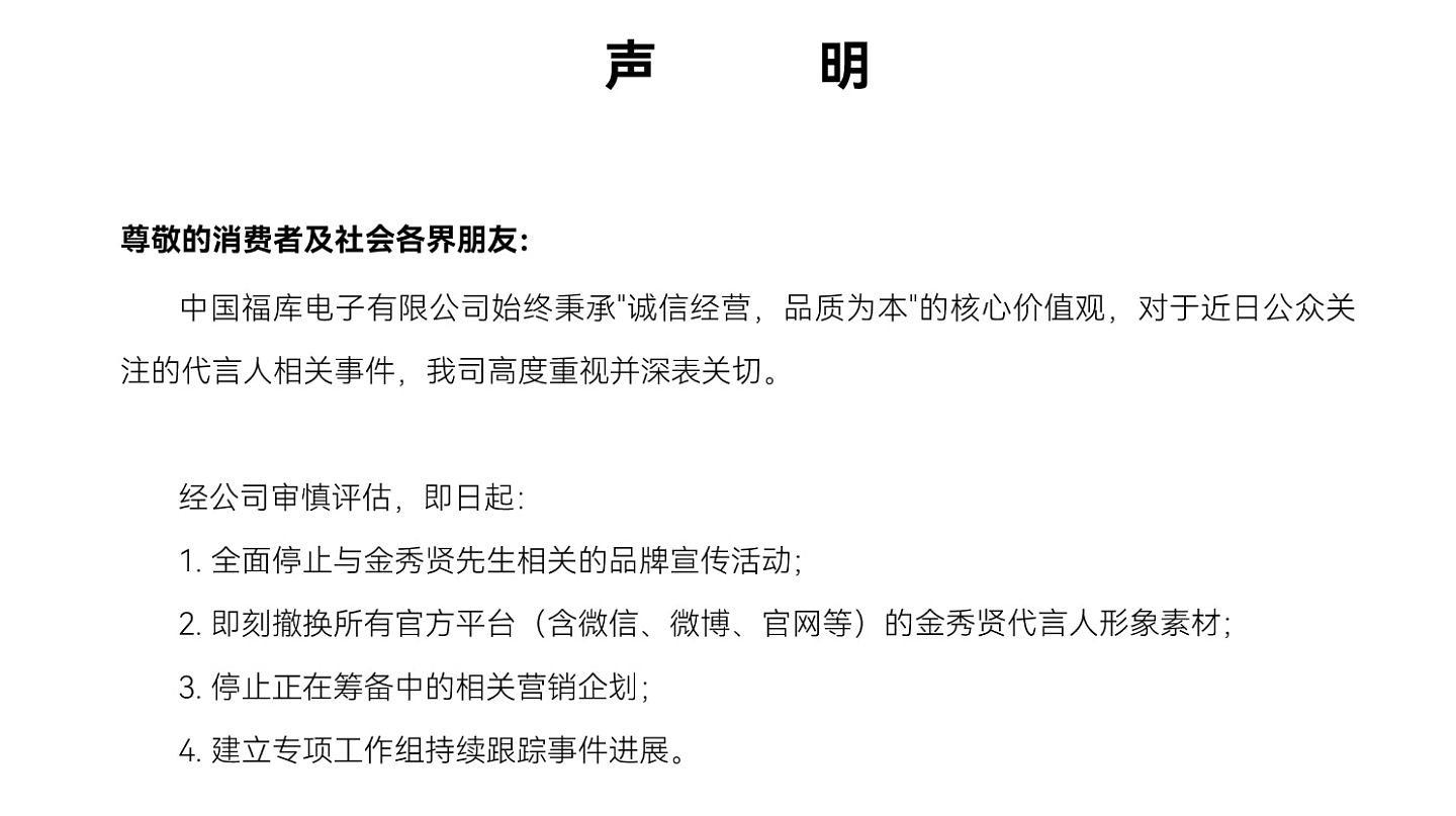 金秀贤继PRADA后再有广告被撤！仅代言18天！中国代理：及时响应（组图） - 3