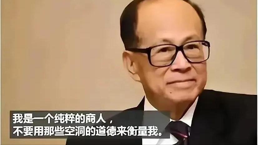 官媒点名！如今再看李嘉诚处境，才懂两会时霍启刚那番话的含金量（组图） - 28