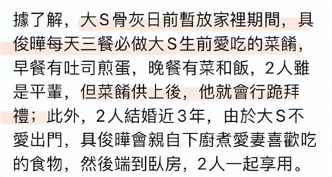 大S入土为安！具俊晔面临4大难题，S家态度也大变样（组图） - 18