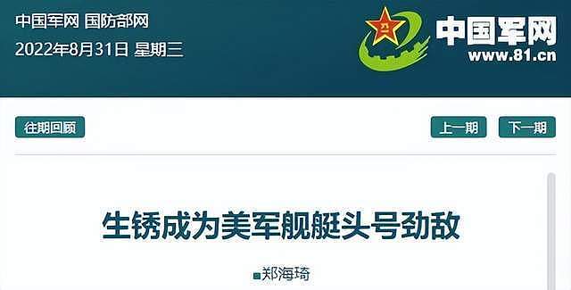 台媒嘲笑：解放军055从澳洲回来后生锈豆腐渣工程？真相被全网耻笑（组图） - 34