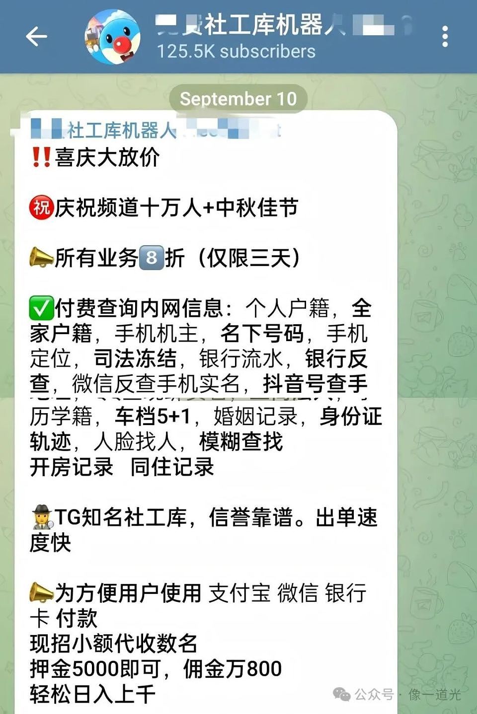 百度副总裁女儿“开盒”背后：“社工库”是个什么东西？（组图） - 4