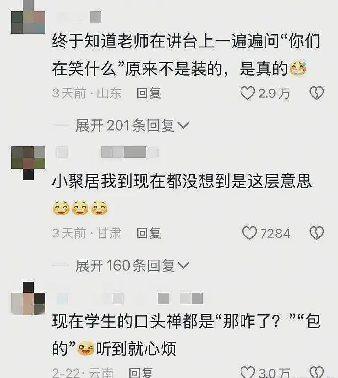 热搜上毁三观的“用鞋吃饭”挑战：垃圾文化，正在毒害中国年轻人（组图） - 24