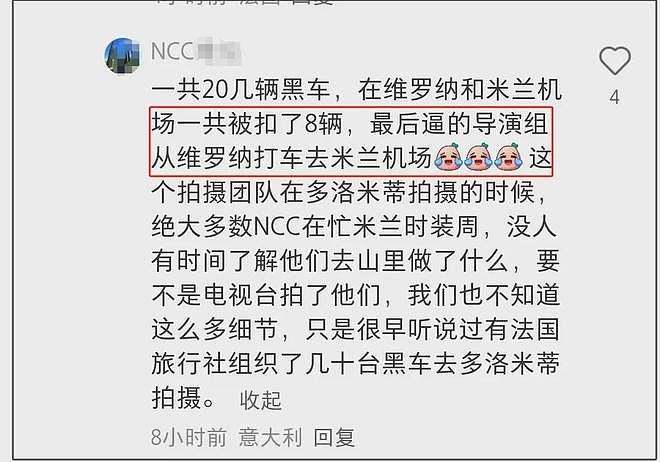 《妻旅》租黑车被罚！外媒报道现场画面太丢人，内行人猜测图省钱（组图） - 21