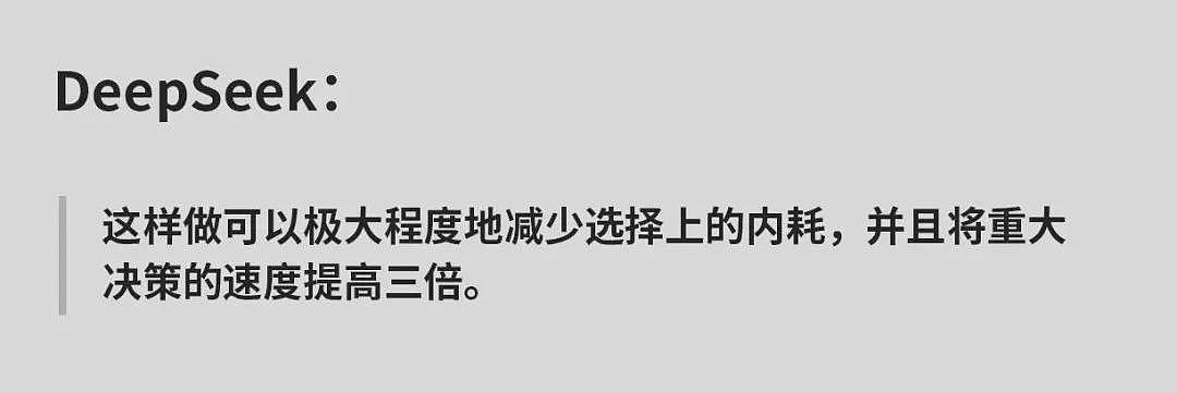 我问Deepseek，人生回报率最高的10件事，看完答案我醒了（组图） - 13