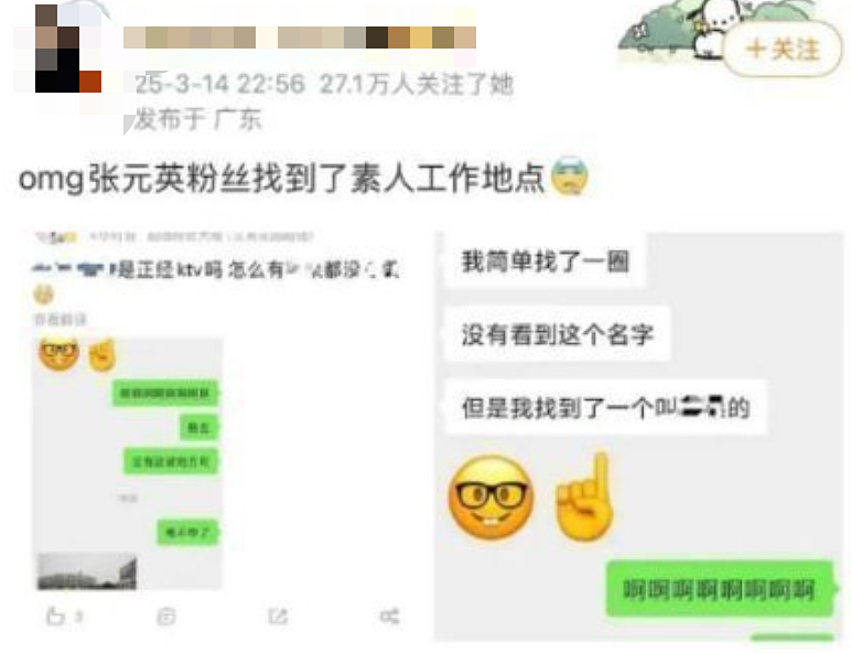 百度副总裁13岁女儿“开盒孕妇”事件，我想到了李天一…（组图） - 4