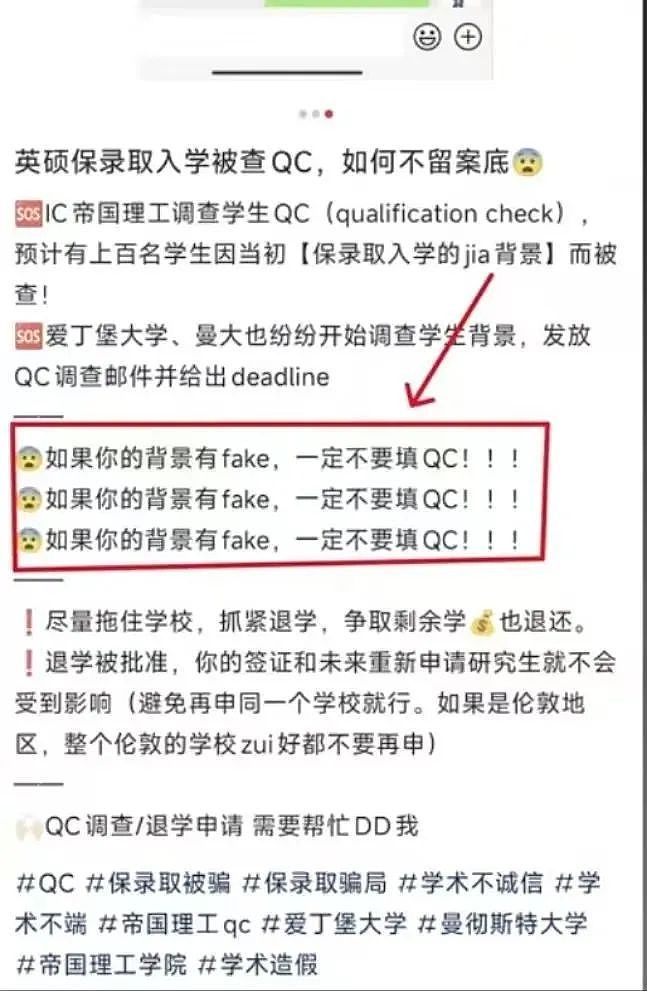 震惊！网传上千中国留学生被集体开除？这所英国大学开始“翻旧账”...（组图） - 4