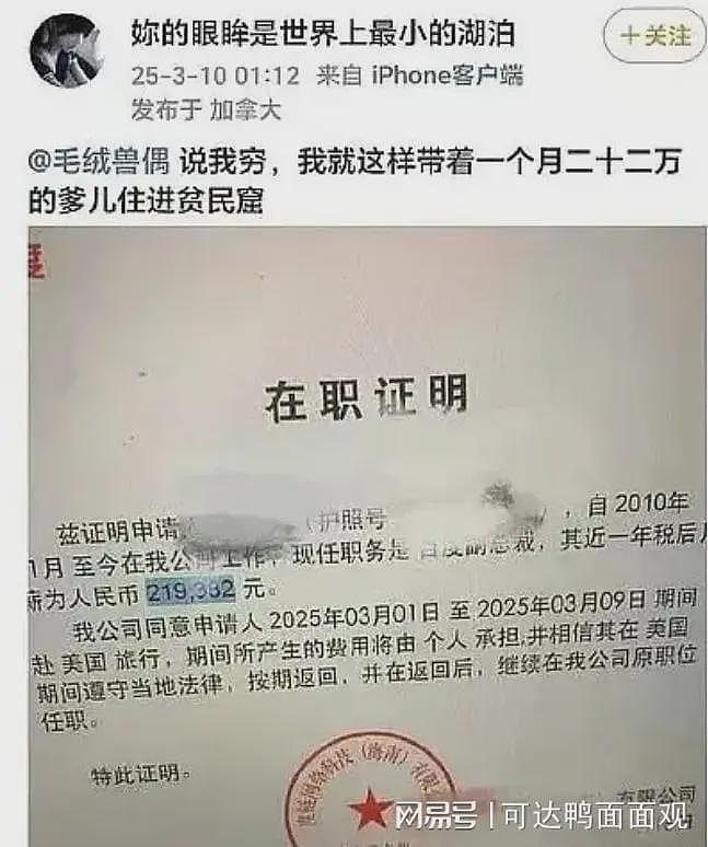 才13岁就敢开盒他人隐私，我们面对百度，可能对危险一无所知……（组图） - 4