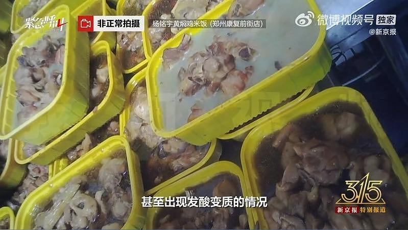 黄焖鸡爆“剩菜门”，卧底记者揭密：11点前最好别点外卖（组图） - 2