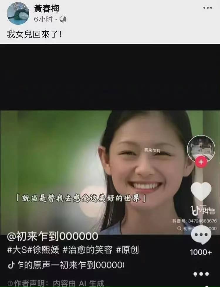 S妈深陷痛苦无法自拔，下葬后发文表达对爱女思念（组图） - 9