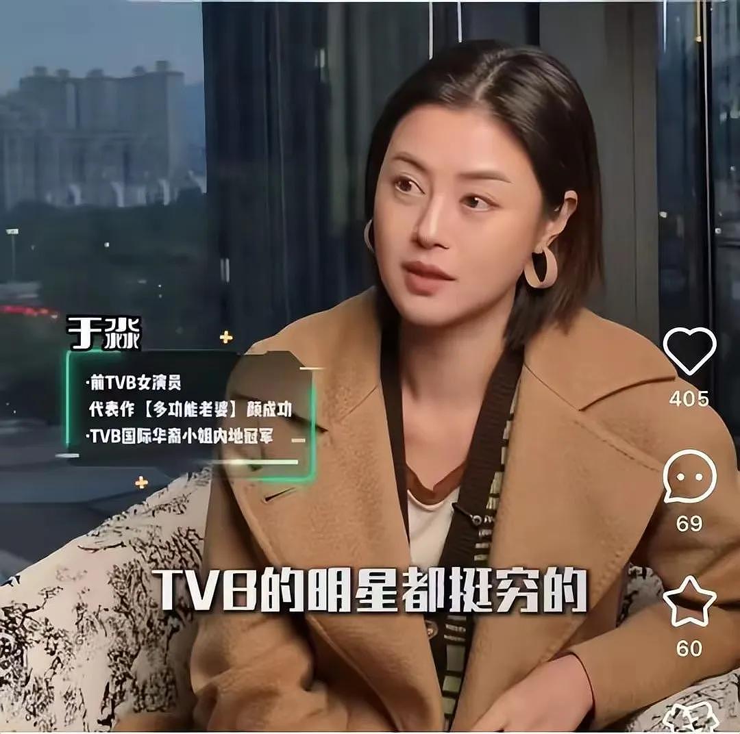 TVB“御用小三”当服务员被骂！遭富贵男友嫌弃分手（组图） - 3