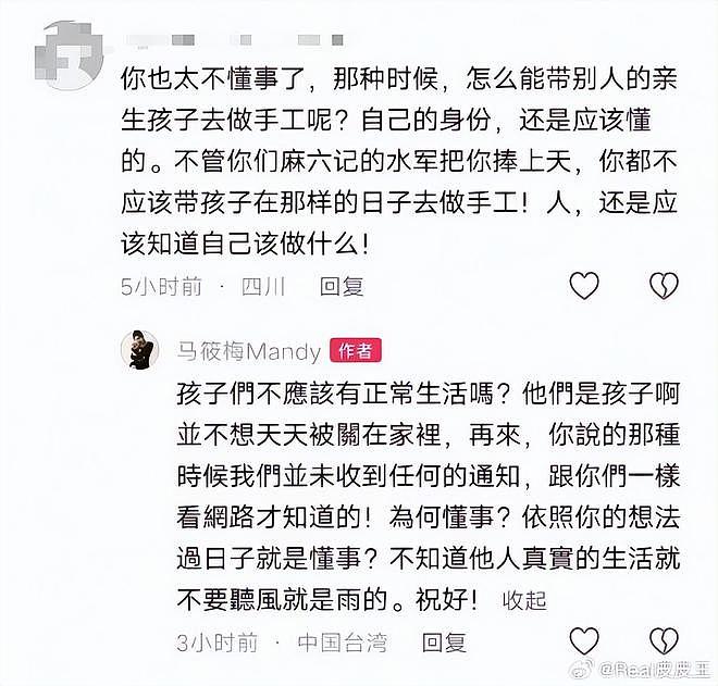 大S下葬第四天，S妈连发3文：我女儿回来了，情绪悲痛状况担忧（组图） - 9