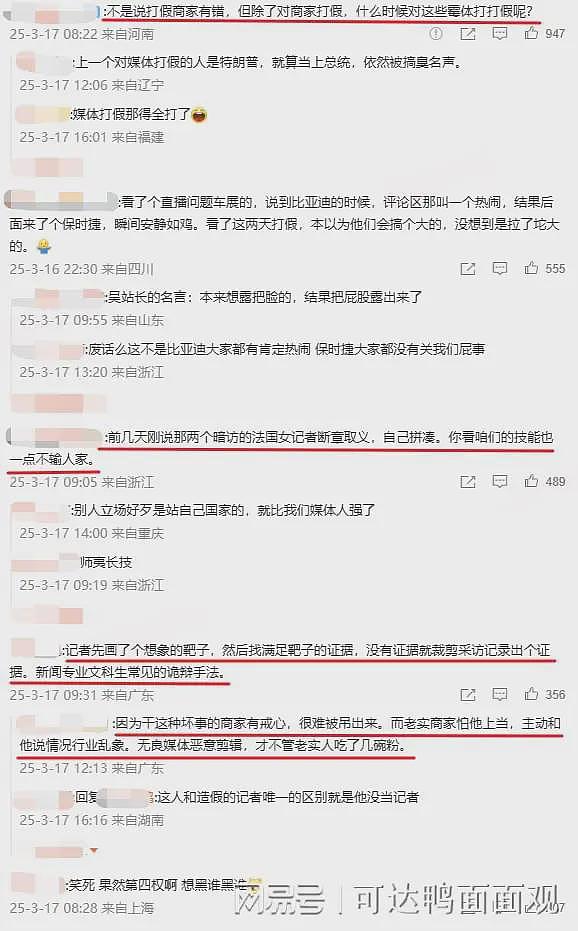 河南台“315打假金包银”翻车？当事人晒监控：记者诱导提问+恶意剪辑（组图） - 9