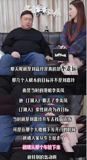 王晶曝刘嘉玲早年被绑内幕，与刘嘉玲所说不符，谁在说谎？（组图） - 20