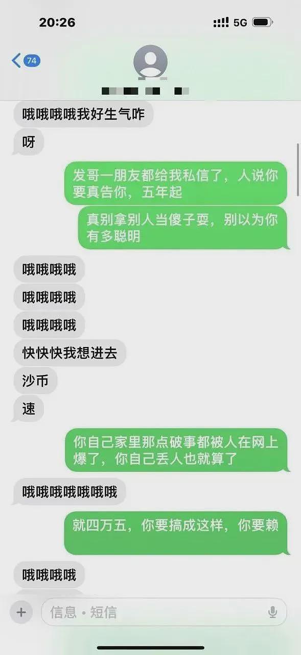 “京圈富少”炫富，收钱，带你炒股，一堆人被他坑惨了（组图） - 8