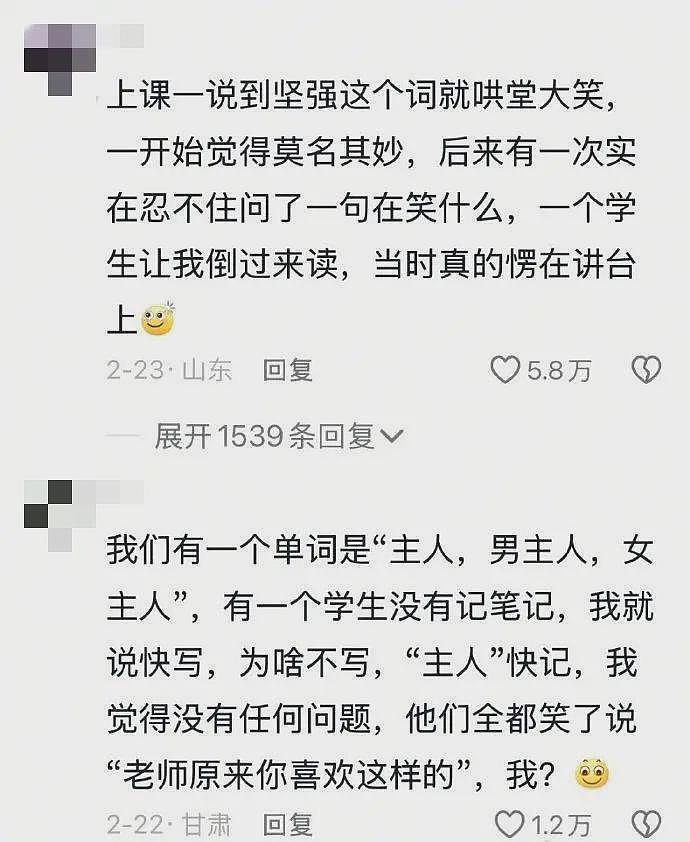 热搜上毁三观的“用鞋吃饭”挑战：垃圾文化，正在毒害中国年轻人（组图） - 23